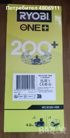 RYBIO Промоция, снимка 4 - Други - 54303637