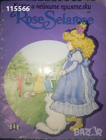 Книгите са в в много добро състояние , снимка 3 - Детски книжки - 52545628