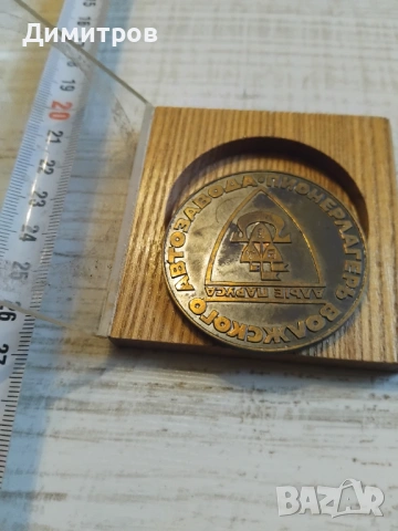 Плакет от соца