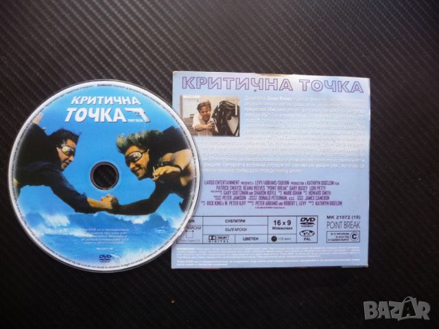 Критична точка DVD филм Киану Рийвс Патрик Суейзи обир на банки екстремни спортове, снимка 2 - DVD филми - 46585539