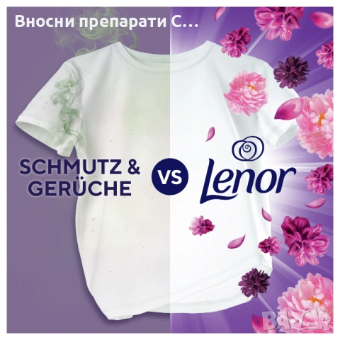 Lenor color Waschmittel PODS® Amethyst Blütentraum 10 капсули , снимка 3 - Перилни препарати и омекотители - 53736745
