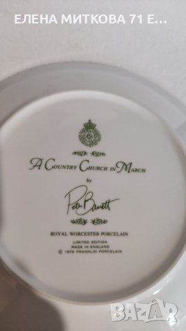 Royal Worcester Porcelain английска декоративна чиния 1979 г, снимка 3 - Декорация за дома - 45702361