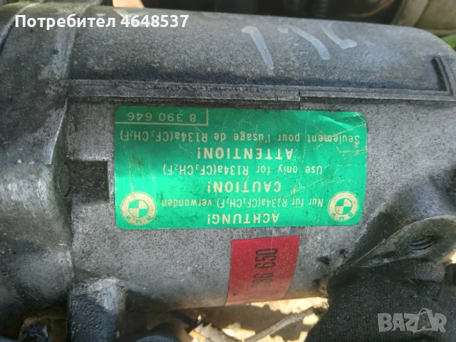 Компресор климатик за BMW Е46 2000 дизел 136к.с / 150к.с /116к.с 1.8 2001г /2002г , снимка 4 - Части - 54096498