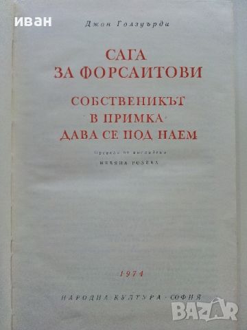 Библиотека "Световна класика", снимка 17 - Художествена литература - 44598590