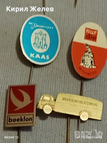 Лот рекламни значки 20 броя стари редки за КОЛЕКЦИЯ ДЕКОРАЦИЯ 50324, снимка 10 - Колекции - 52248204