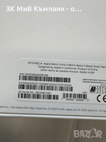 Часовник Apple watch ultra 3 49mm-ГАРАНЦИЯ!, снимка 6 - Мъжки - 54195861