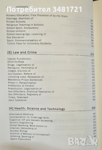 Наръчник по дебати / Pros and Cons. A Debater's Handbook, снимка 4 - Художествена литература - 53880763