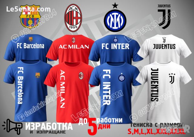 Inter FC тениска Интер ФК t-shirt, снимка 8 - Тениски - 36040070