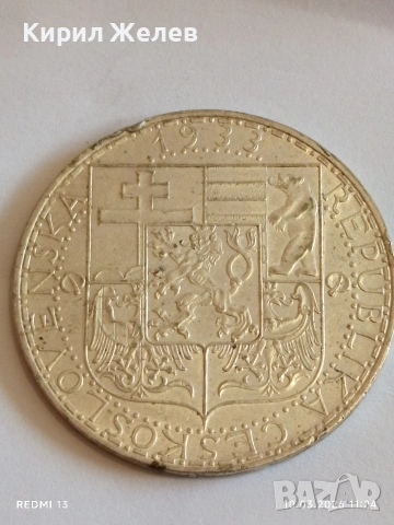 Сребърна монета 20 крони 1933г. Чехословакия рядка за КОЛЕКЦИЯ 46927