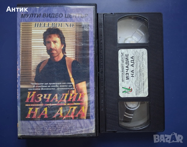 ЛОТ Видеокасети VHS Различни Филми 12 Броя, снимка 8 - Други жанрове - 52865708