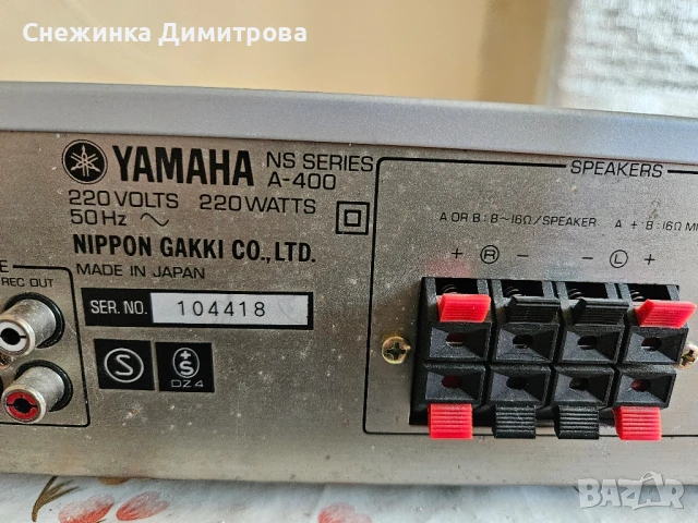 Стерео усилвател Yamaha A-400, снимка 7 - Ресийвъри, усилватели, смесителни пултове - 51107967