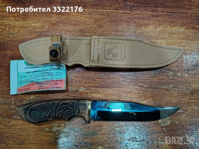 Сувенирен нож Арсенал Казанлък 