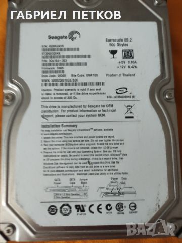 Продавам хард за компютър , снимка 1 - Твърди дискове - 46461663