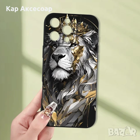 Кейс с лъв и златни детайли – луксозен дизайн за iPhone 15 Pro Max