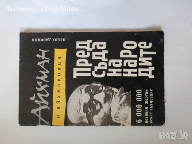 стари книги , снимка 12 - Антикварни и старинни предмети - 50995149