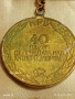 Стар медал 40г. От ПОБЕДАТА НАД ХИТЛЕРОФАШИЗМА за КОЛЕКЦИЯ 17180, снимка 7