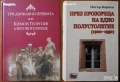 Византия;История на Средновековния свят;Древна история;Съвременна.Военна.Оксфордска история, снимка 18