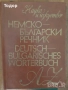 речници разговорници граматика  преводач руски френски английски речник разговорник, снимка 8