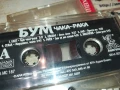БУМ ЧАКА-РАКА ОРИГИНАЛНА КАСЕТА 0707251907, снимка 2