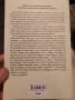 Не пожелахте да чуете  проф. Иво Христов 25/2, снимка 4