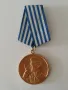 Медал "За храброст", Югославия. (Medalja za Hrabrost), снимка 1