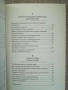 Тайните на щитовидната жлеза / Д-р Оливие Лакурей , снимка 7