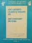 Правна литература-книги по Право-4, снимка 3