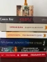 Нови и като нови книги - Прибавени нови, снимка 1