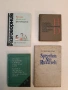 Немецко-русский словарь / Deutsch-russisches wörterbuch. J-Z - А. А. Лепинга, Н. П. Страховой, снимка 2