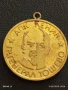 Медал от соца ВЕТЕРАН на ТРУДА АПК ЛЕНИН ГЕНЕРАЛ ТОШЕВО 19481, снимка 3