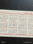 Старо календарче 2009г. ПРОФЕСИОНАЛНО ПОЧИСТВАНЕ ВАСИЛКА за КОЛЕКЦИЯ ДЕКОРАЦИЯ 50015, снимка 6