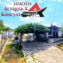 Астарта-Х Консулт продава къща в Ормос Панагиас Халкидики-Ситония Гърция , снимка 1