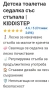 Продавам нова тоалетна седалка за деца, снимка 5