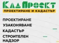 Смяна на статут на нива в парцел в Банско, снимка 3