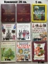 Огромна колекция от детски книги и енциклопедии - стари , снимка 1