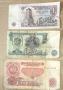 Банкноти от 1974г, снимка 1 - Нумизматика и бонистика - 45769964