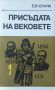 ☆ КНИГИ - ПРИКЛЮЧЕНСКИ (3):, снимка 8