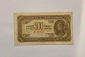 Югославия 500 динара 1944 година , снимка 1