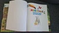 Детски книжки на руски език , снимка 9