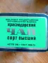 Краснодарский чай, снимка 5