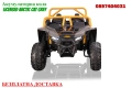 Акумулаторна кола Licensed Arctic Cat Grey, снимка 1