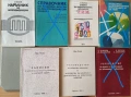 Техническа литература, снимка 2