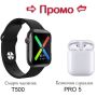 Смарт часовник T500 + Безжични слушалки тип Airpods PRO5, снимка 1 - Смарт гривни - 45257017