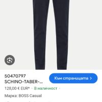 Hugo Boss Schino Taber Stretch Tapered Fit Mens Size 31/32  Оригинал! Мъжки Панталон!, снимка 5 - Панталони - 45195509