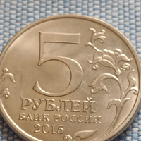 Юбилейна монета 5 рубли 2015г. Русия ВЕЛИКАТА ОТЕЧЕСТВЕНА ВОЙНА рядка за КОЛЕКЦИОНЕРИ 43445, снимка 2 - Нумизматика и бонистика - 45003312