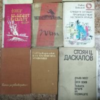Стари Книги по 2,3,5 лв., снимка 2 - Художествена литература - 45383941