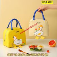 Пате с крачета детска термо чанта за храна в бежов цвят - КОД 4182, снимка 2 - Други - 45525700
