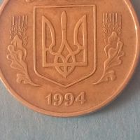 50 коп. 1994 года Украины, снимка 2 - Нумизматика и бонистика - 45234342