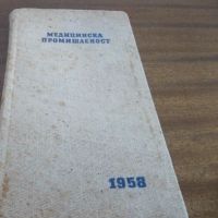 Книга, снимка 4 - Антикварни и старинни предмети - 45117599