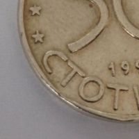 Куриоз дефектна монета , снимка 14 - Нумизматика и бонистика - 45340413